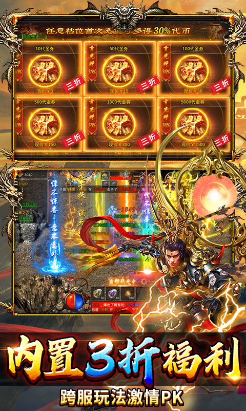 热血西游（暗黑悟空送648真充）变态游戏(图5)