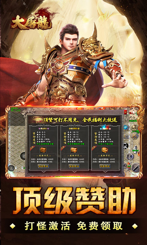 大屠龙（战法道三修送年卡）(图5)