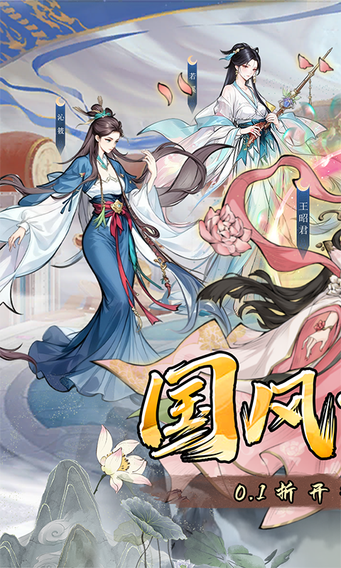 仙路争锋（0.1折）(图1)