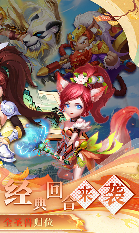 戮仙战纪（0.05折全民打金）(图2)