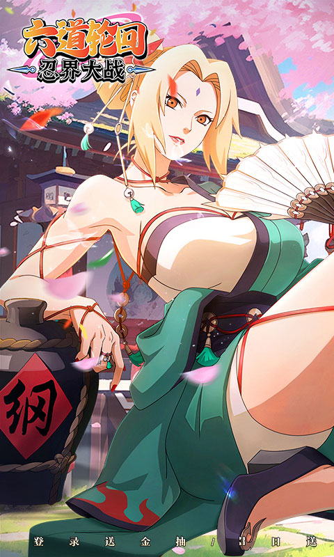 六道轮回（0.05折送满星金忍）变态游戏(图1)