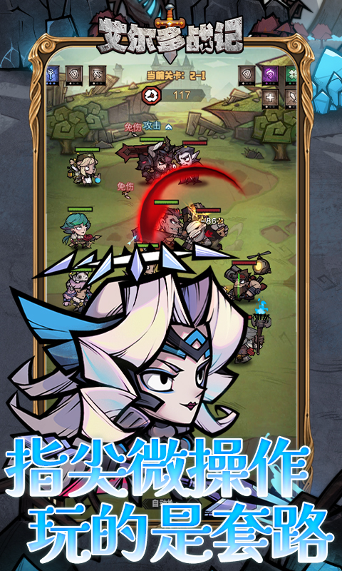 艾尔多战记（0.05折）(图3)