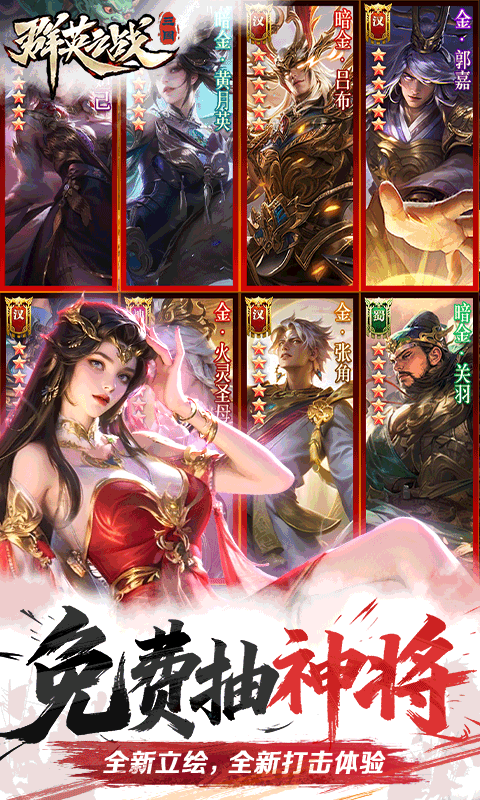 群英之战(0.05黑钟馗抓鬼版)(图4)