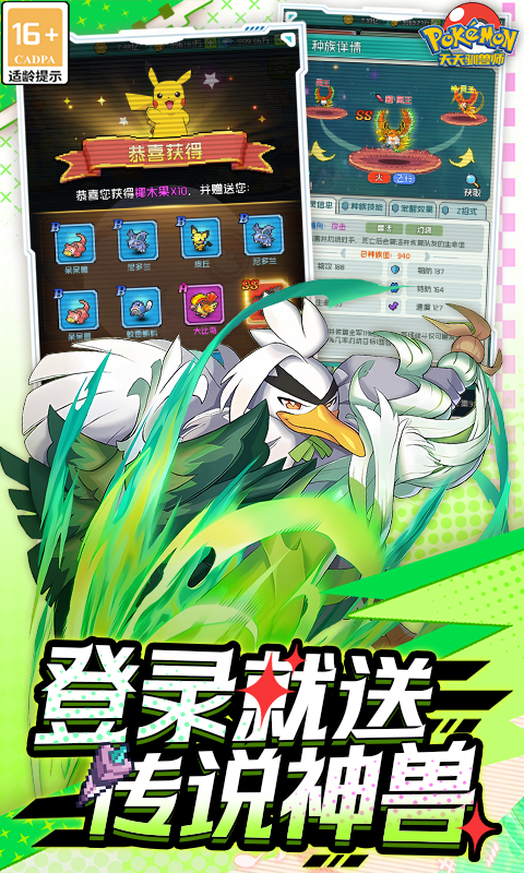 天天驯兽师（0.1折每天送2000）(图2)