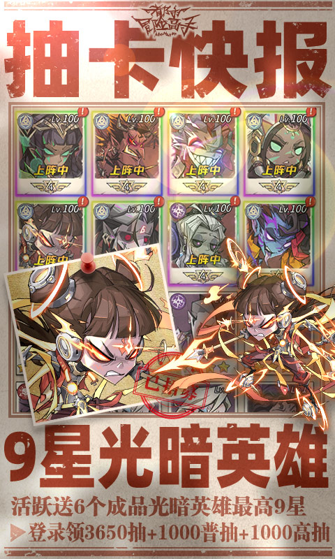 都市冒险高手（0.05万抽1W代金）(图3)