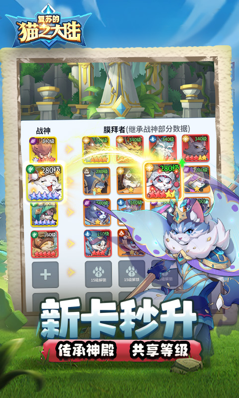 复苏的猫之大陆（0.1折）变态游戏(图4)