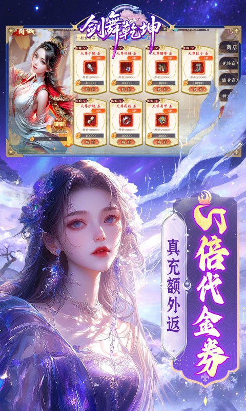 剑舞乾坤（0.05返5倍代金券）(图4)