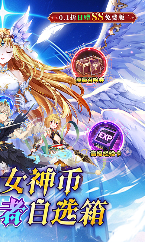 天珠变（0.1折日赠SS魔方免费版）(图2)