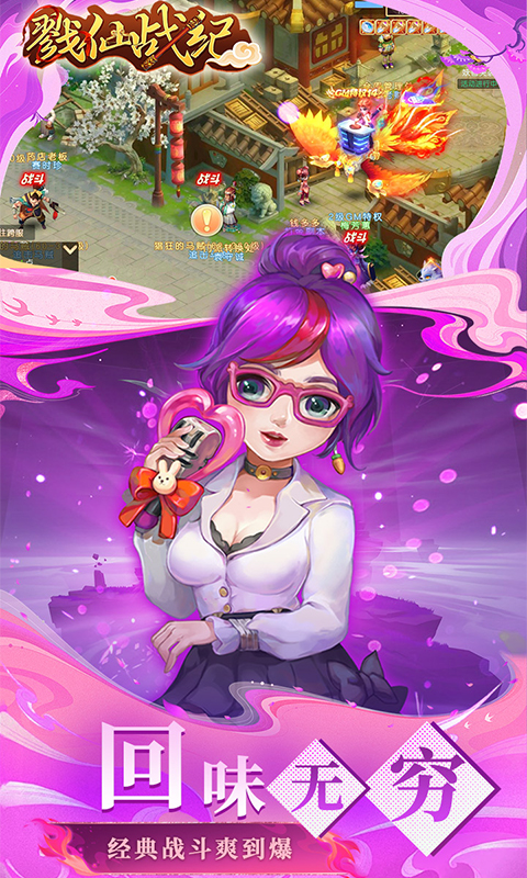 戮仙战纪（0.05折全民打金）(图5)