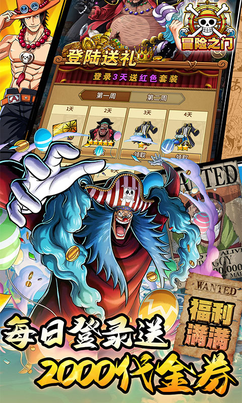 冒险之门(0.05折送2000代金券)(图3)