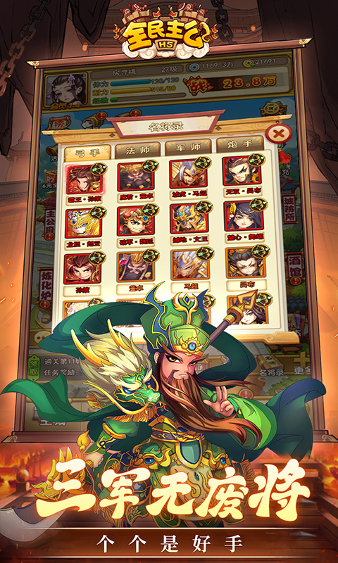 全民主公H5（0.1折）(图4)