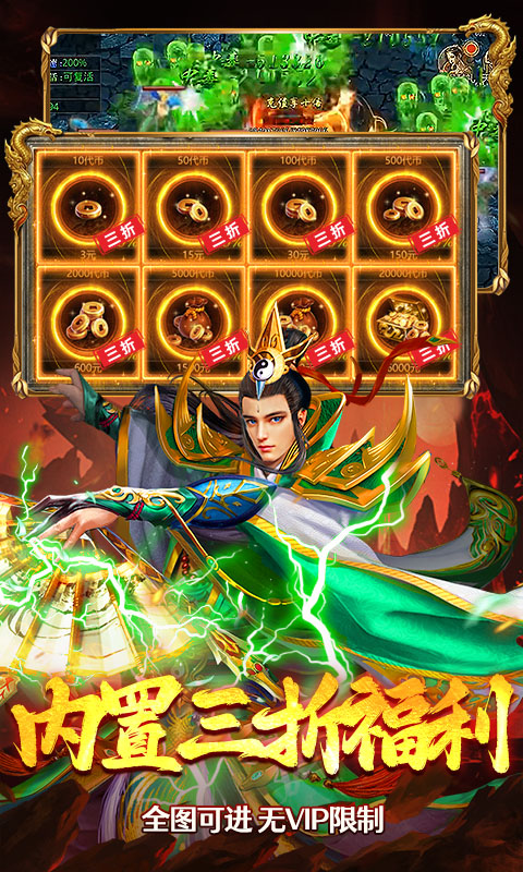 海蛇传奇（欢乐版）（三职业送万充）变态游戏(图5)