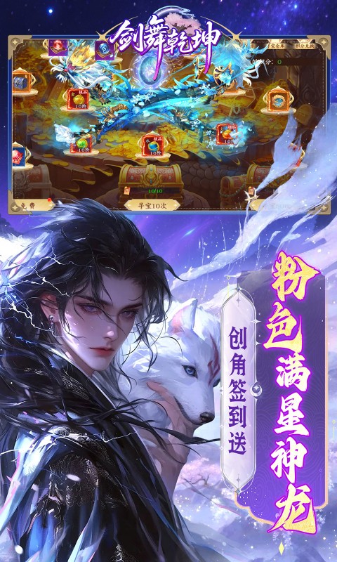 剑舞乾坤（0.05返5倍代金券）(图3)