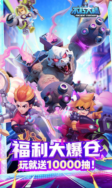 不朽大陆（0.1折进游送代金券）变态游戏(图1)