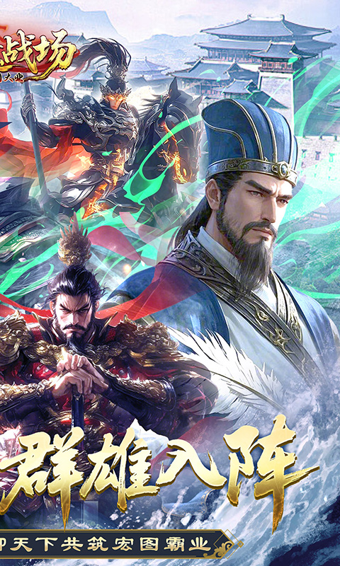 仙魔战场（0.05送名将关羽）变态游戏(图2)