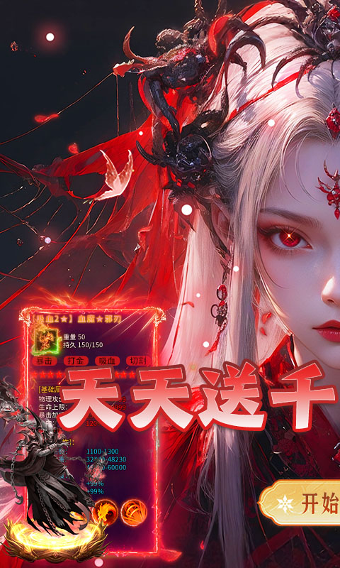 雷神战记（日送千充爽玩版）(图1)