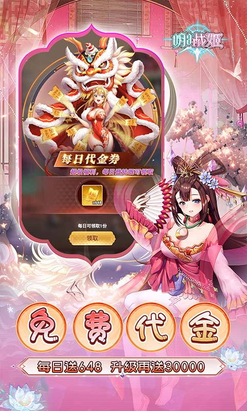 明日战姬（0.1折幽会三国战姬）变态游戏(图2)