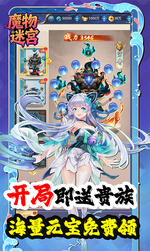 魔物迷宫（0.1折我剑无敌）(图5)