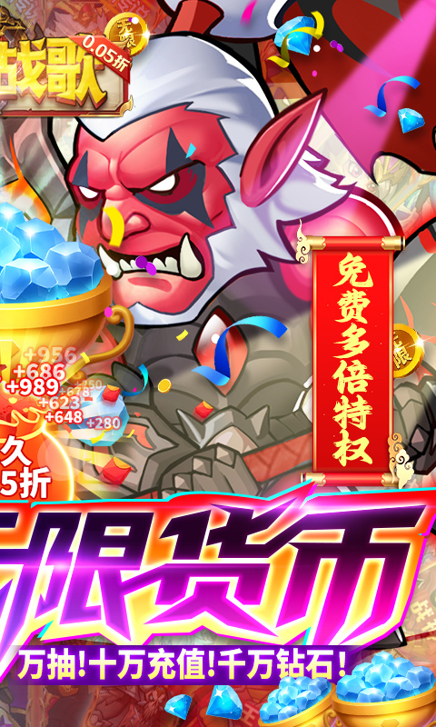 命运战歌（0.05免费无限货币）(图2)