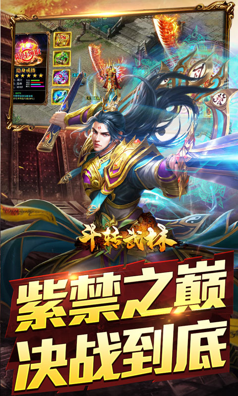 斗转武林（圣域高爆打金）(图5)