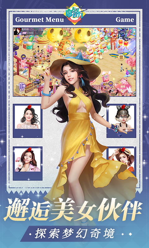 中餐厅(0.1折百万资金合伙人)(图4)