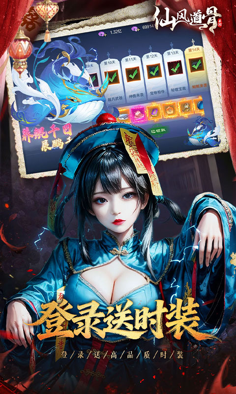 仙风道骨（0.1折千亿补贴）(图5)