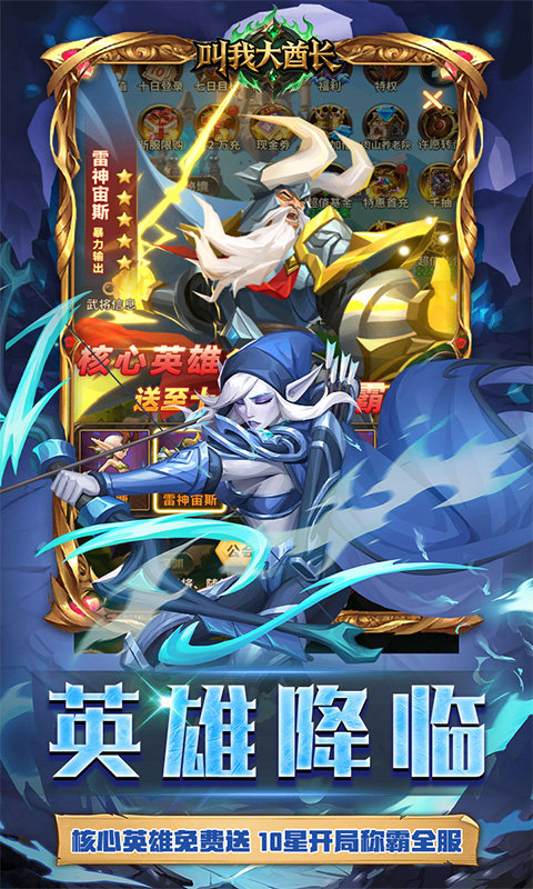 叫我大酋长（0.1折）变态游戏(图4)