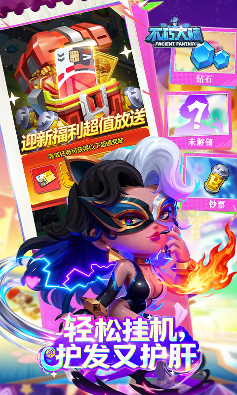 不朽大陆（0.1折进游送代金券）变态游戏(图4)