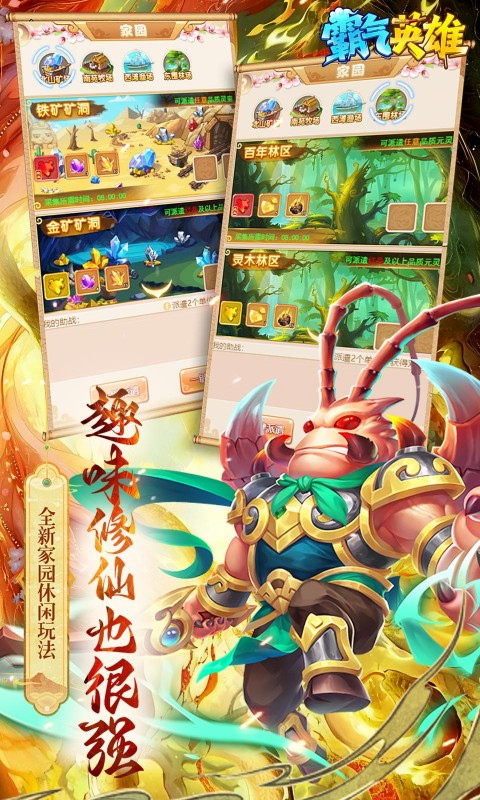 霸气英雄（0.1折千元代金券天天送）(图5)