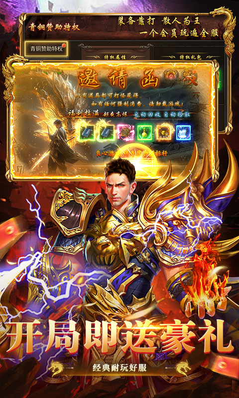 乱世无双（复古沉默高爆版）(图3)