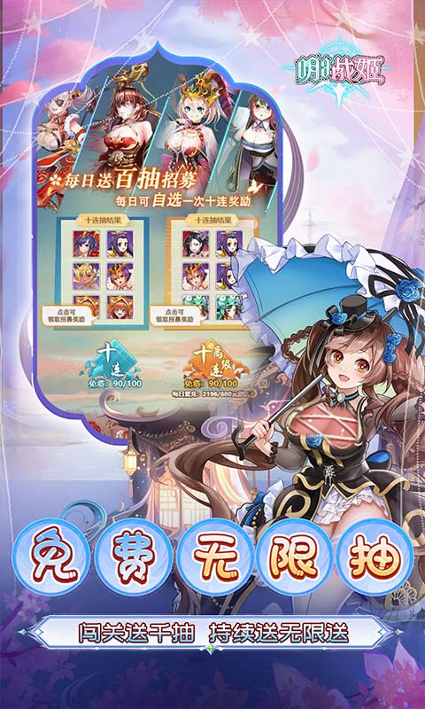 明日战姬（0.1折幽会三国战姬）变态游戏(图5)