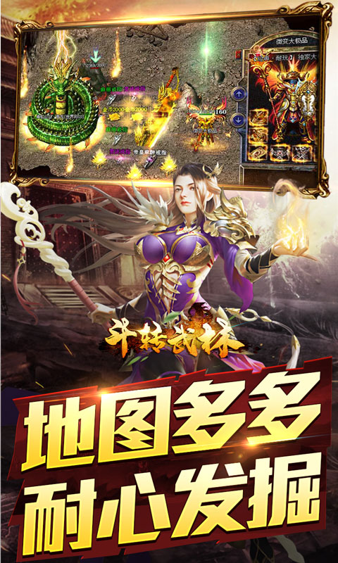 斗转武林（圣域高爆打金）(图4)