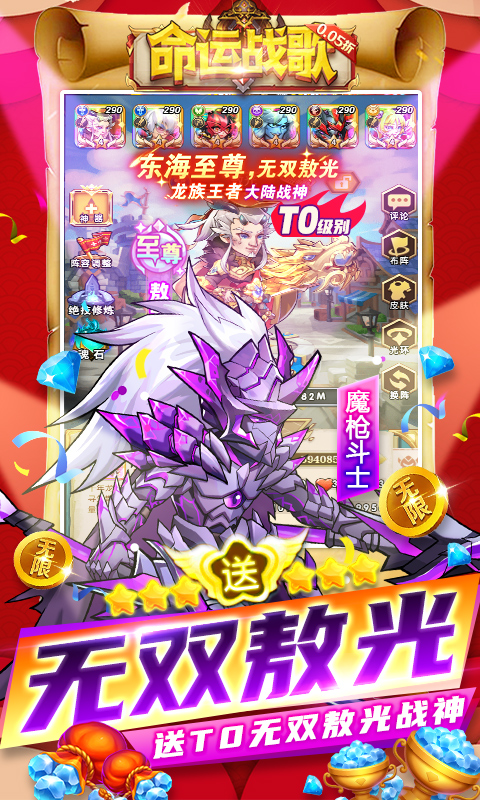 命运战歌（0.05免费无限货币）(图3)