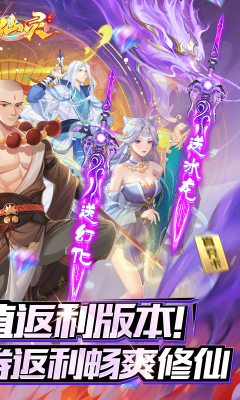 大唐仙灵（0.05折5倍返利）(图2)