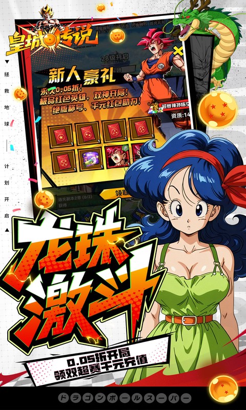 皇城传说(0.05折满v爆代金版)(图3)