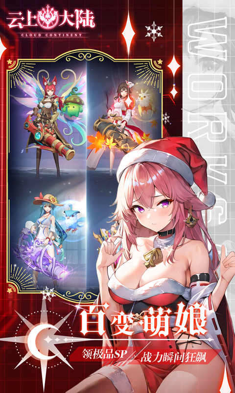 云上大陆（0.1折云上怀旧版）(图4)