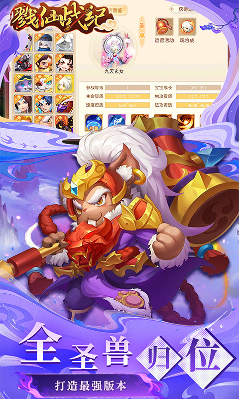 戮仙战纪（0.05折全民打金）(图4)