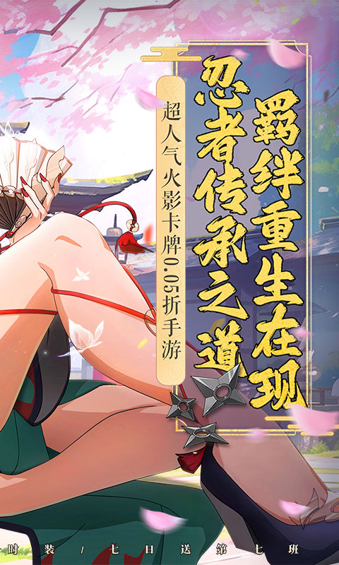 六道轮回（0.05折送满星金忍）变态游戏(图2)