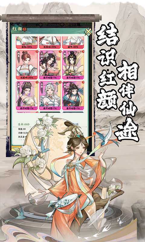 仙路争锋（0.1折）(图5)