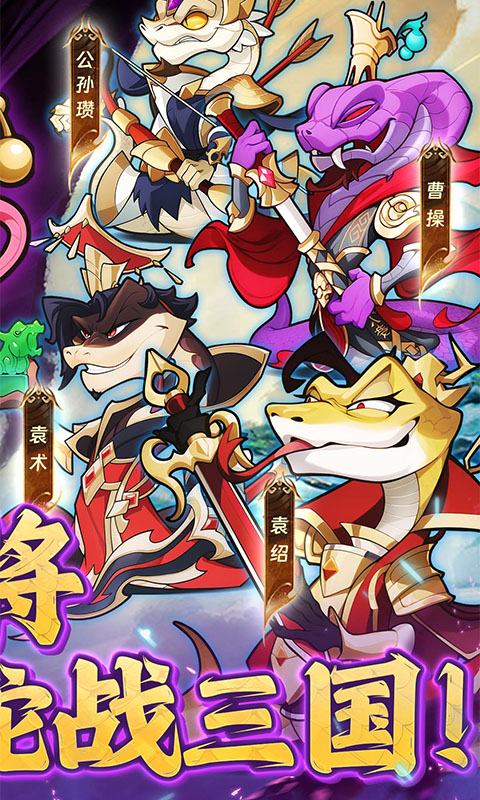 爆蛋军团（0.1折创角领小乔）(图2)