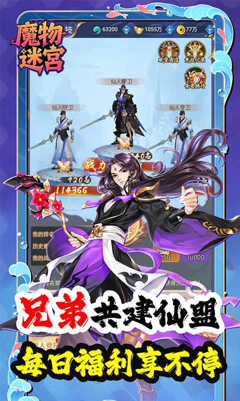 魔物迷宫（0.1折我剑无敌）(图4)