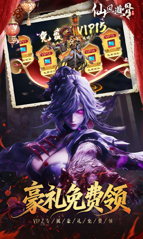 仙风道骨（0.1折千亿补贴）(图4)