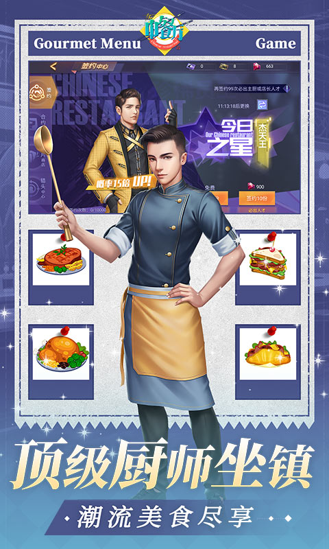 中餐厅(0.1折百万资金合伙人)(图5)