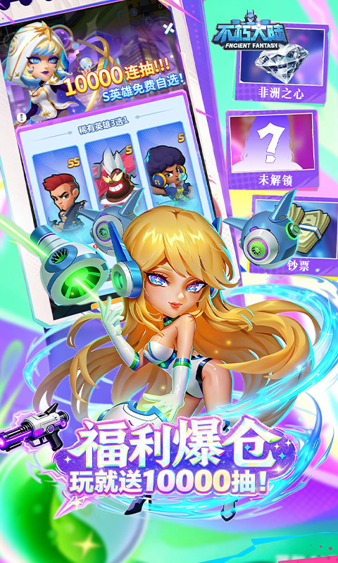 不朽大陆（0.1折进游送代金券）变态游戏(图2)