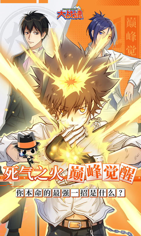 大战魂（0.1折家庭教师）(图1)