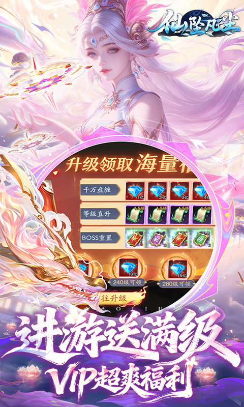 仙坠凡尘（0.1折打金版）(图2)