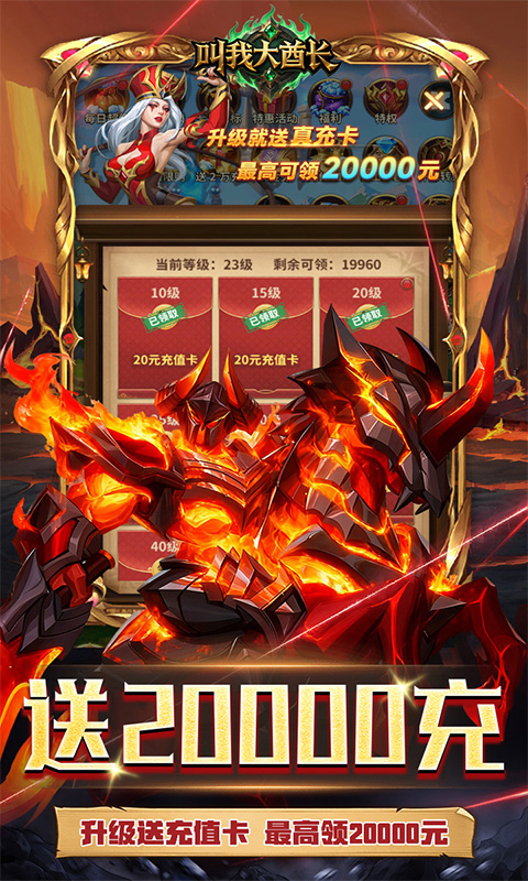 叫我大酋长（0.1折）变态游戏(图3)