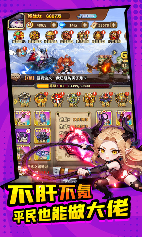 方舟之旅（0.1折送剑圣大师）变态游戏(图4)