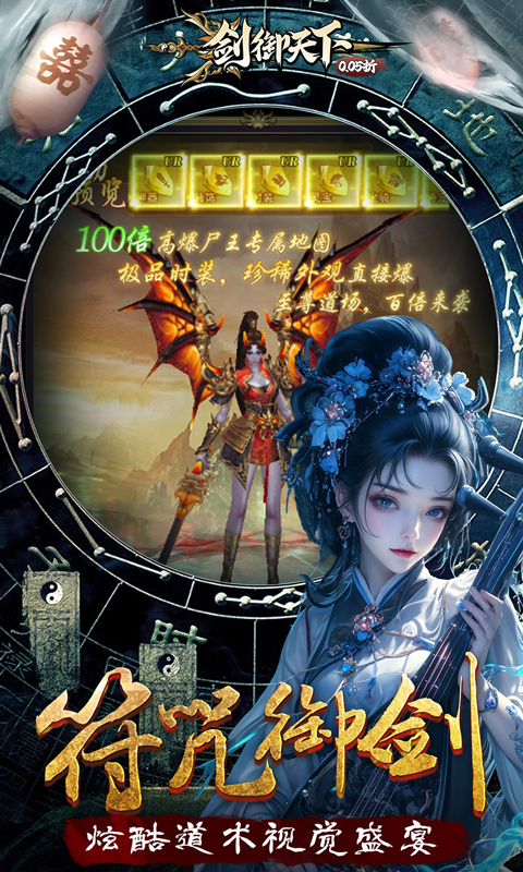 剑御天下（0.05返1倍代金券）(图5)