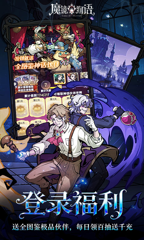 魔镜物语（0.05折新版幻灵重燃）(图5)